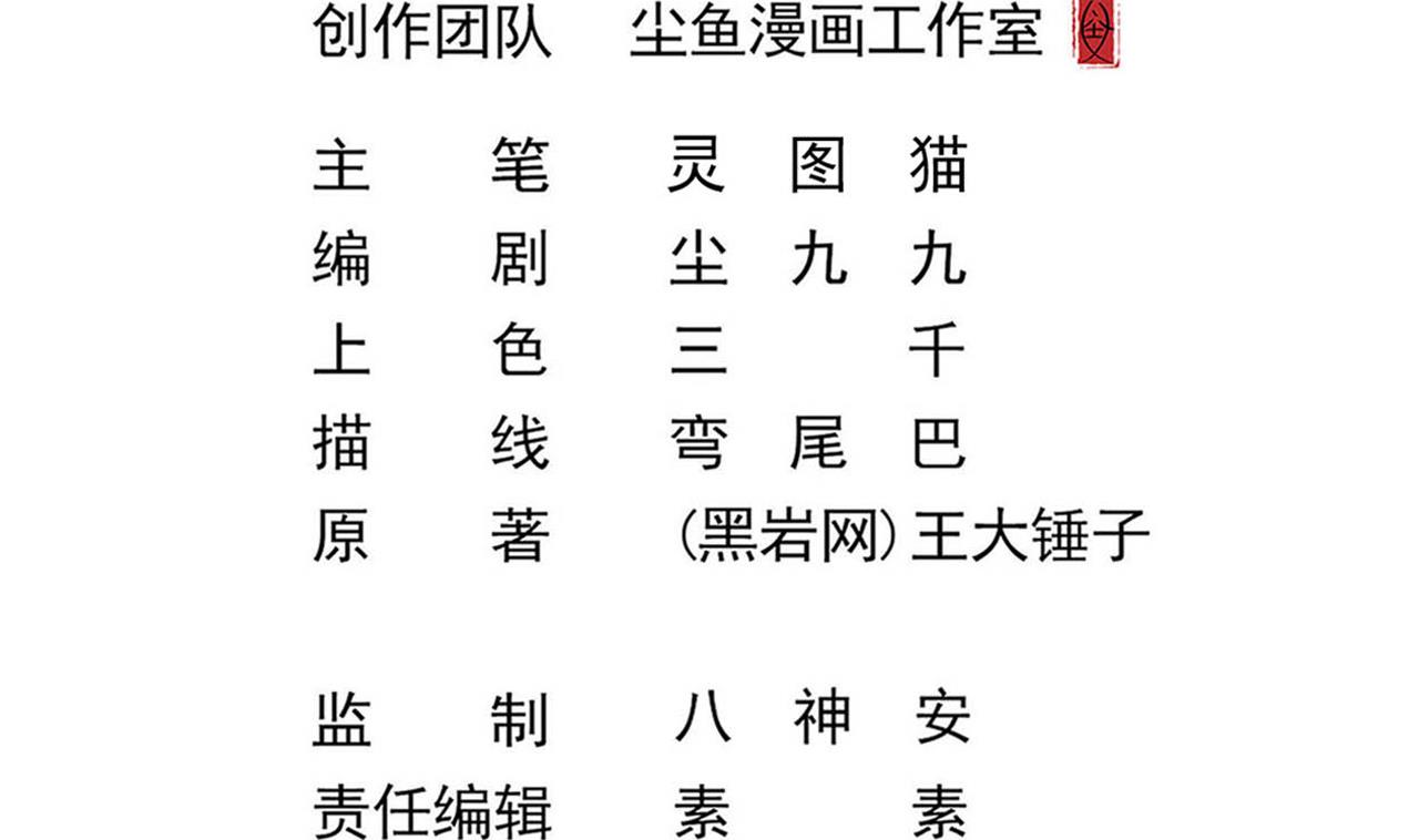 第138话 一切的终结4