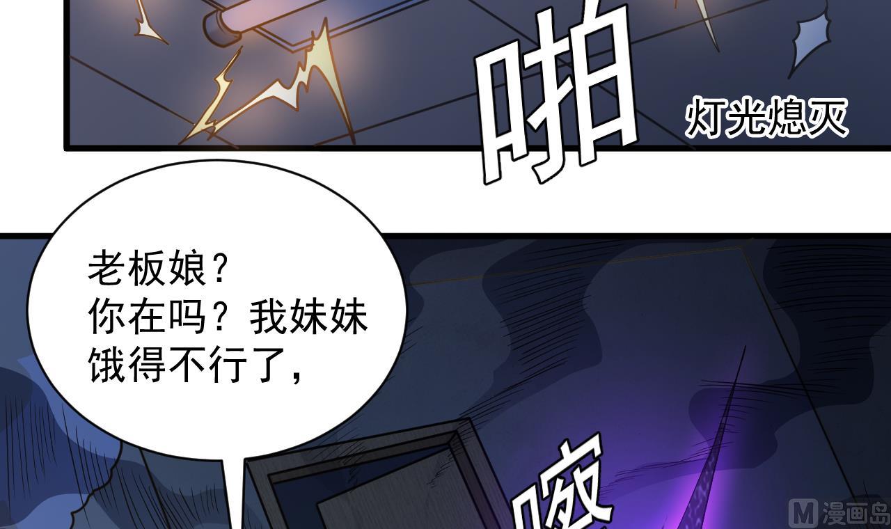 第132话 老板娘真面目11