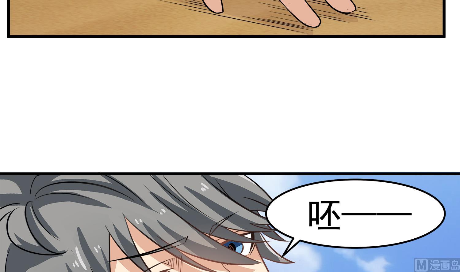 第91话 陈圆圆的男朋友17