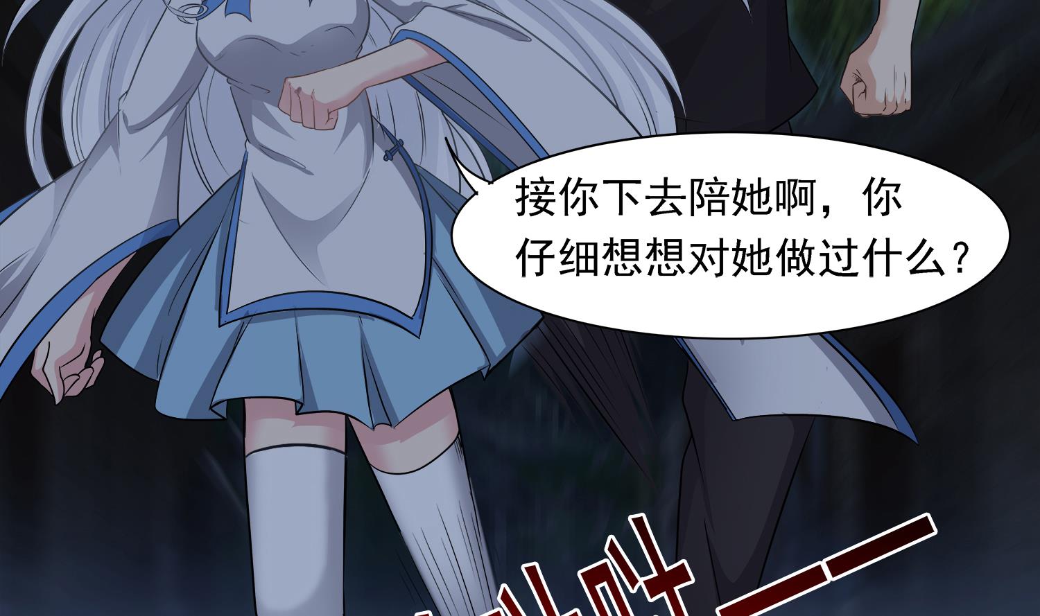 第101话 营救陈圆圆7