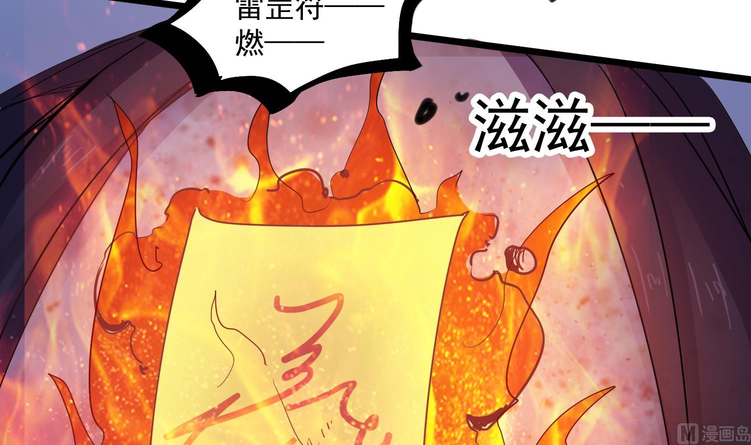 第81话 孙香寒现身44