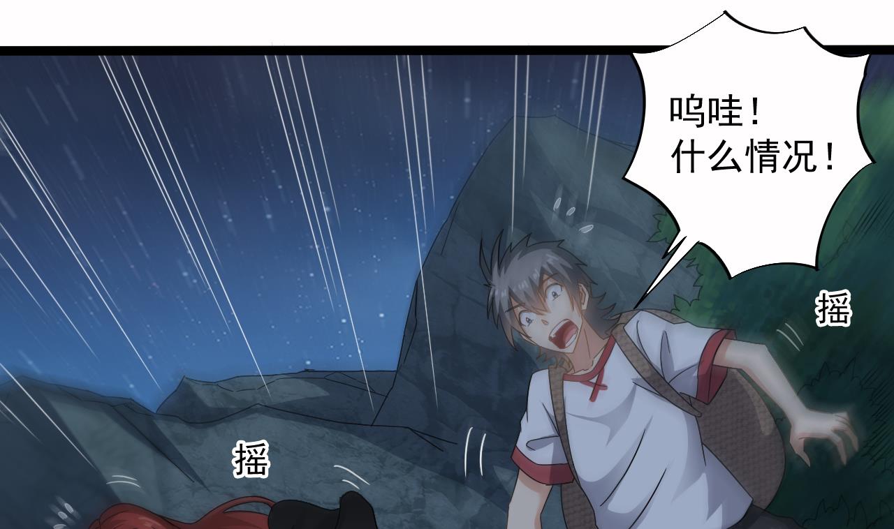 第137话 陈天明出来了！21