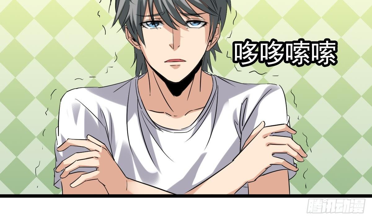 第5话 表妹冲撞我？！28