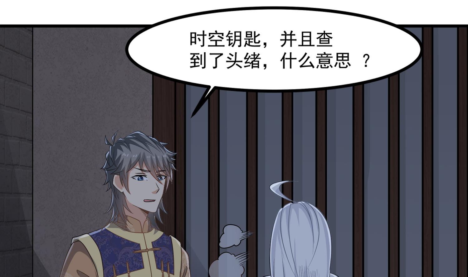 第111话 “苏河”现身25