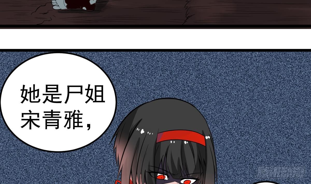 第18话 别对我的人出手51