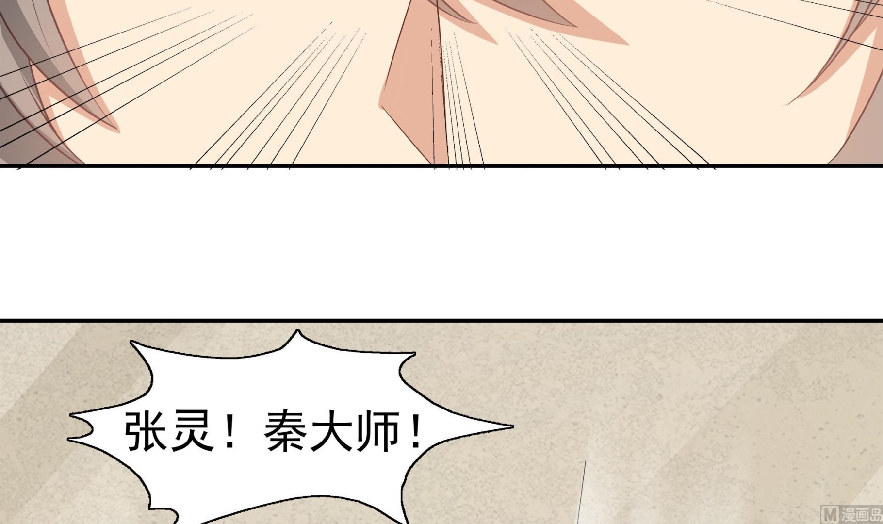 第84话 回到现实29
