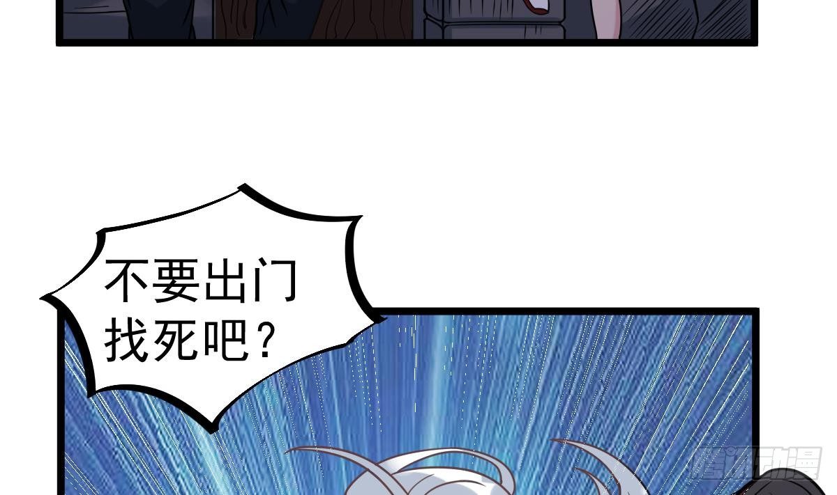 第26话 我要你死52