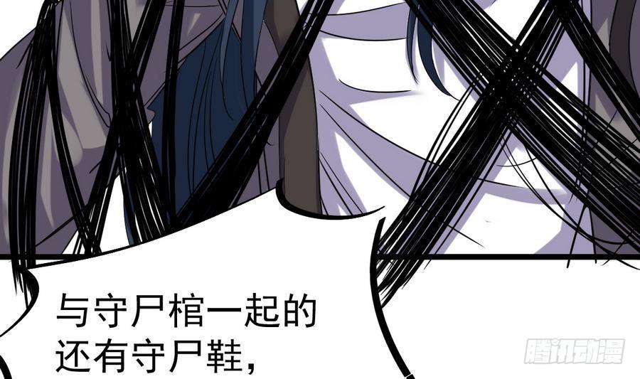 第29话 守尸棺63