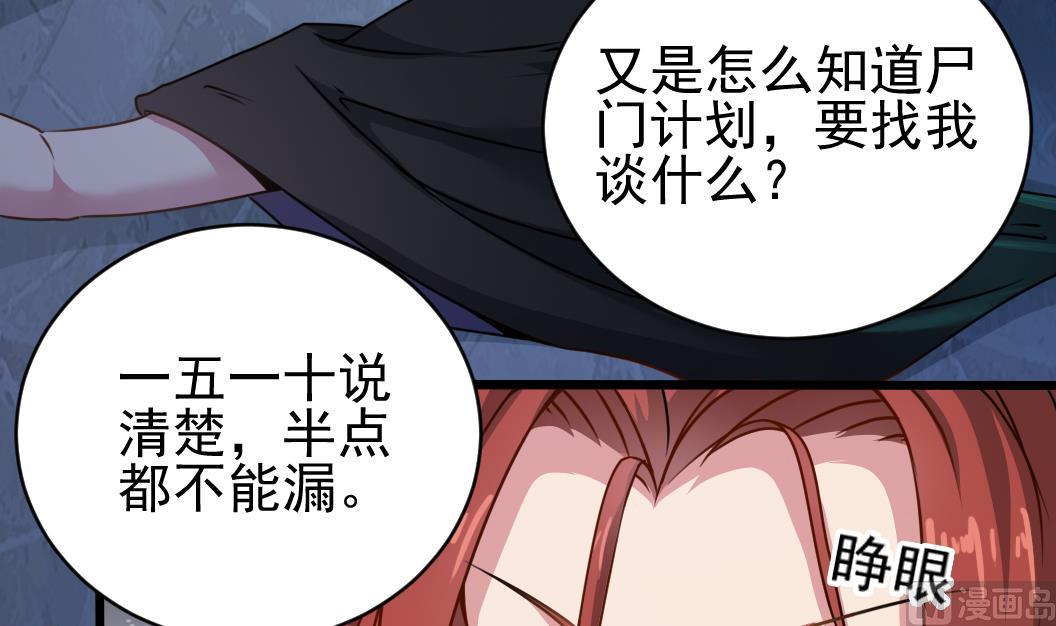 第129话 看个稀奇而已29