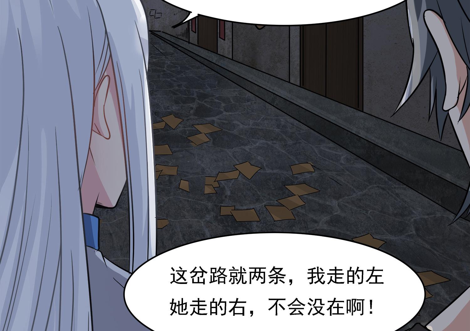 第101话 营救陈圆圆24