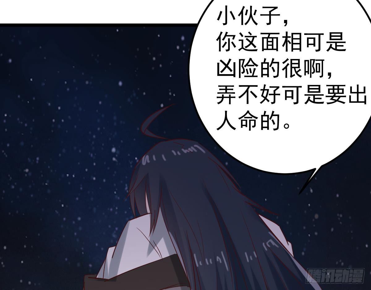 第6话 养小鬼还是辟邪24
