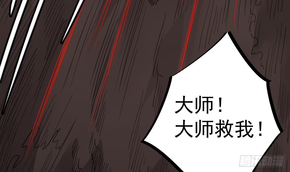 第17话 红衣师姐？！38