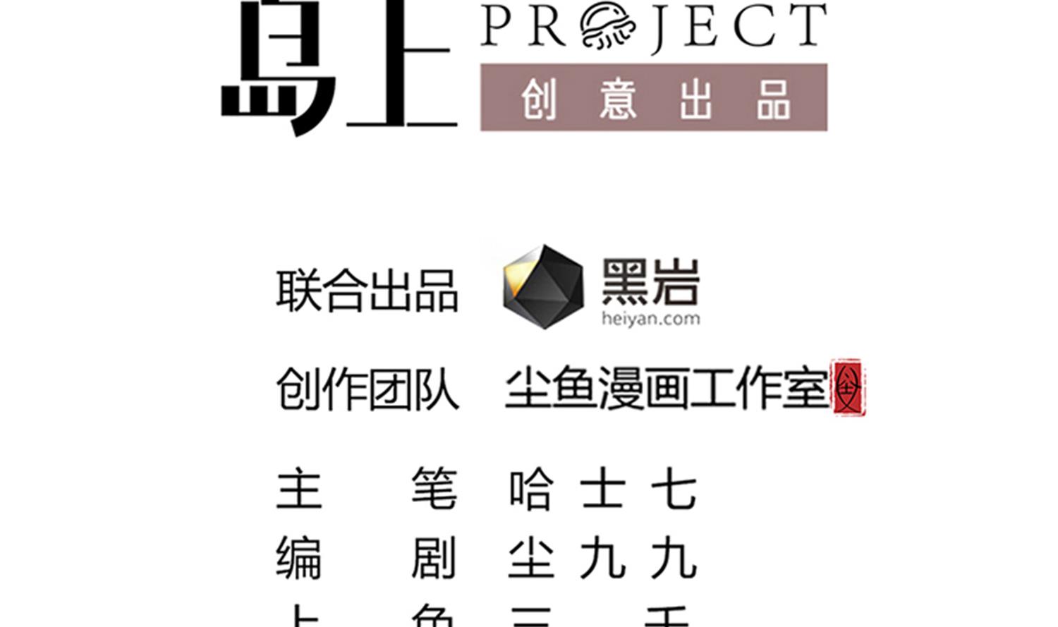 第67话 都别想逃4
