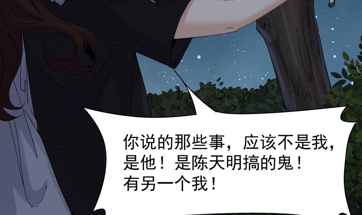 第107话 这个女人是谁52