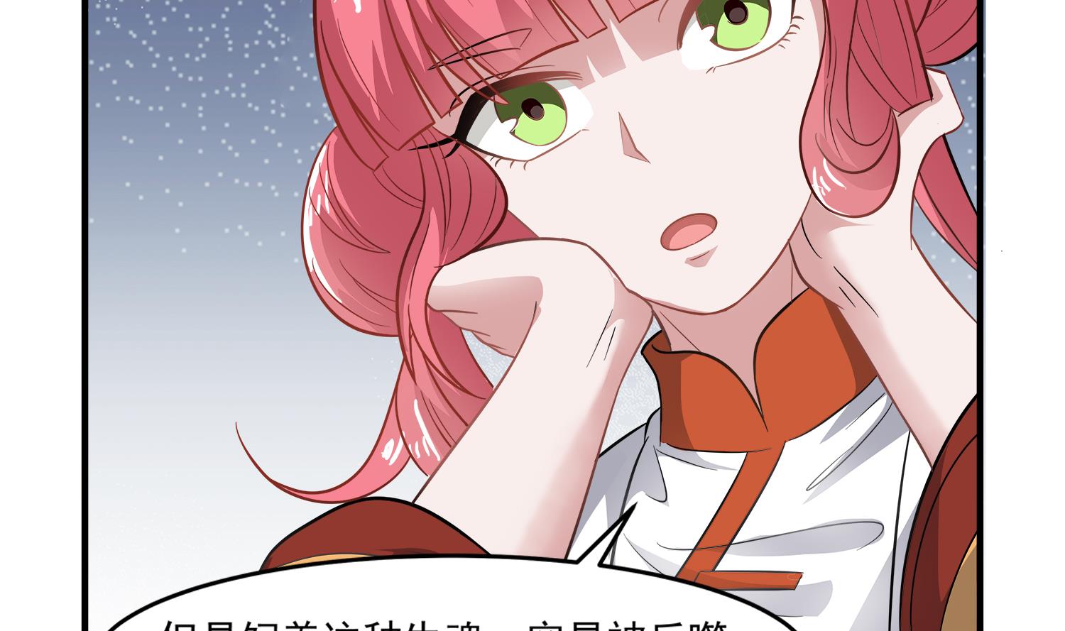第97话 诡异的纸人39