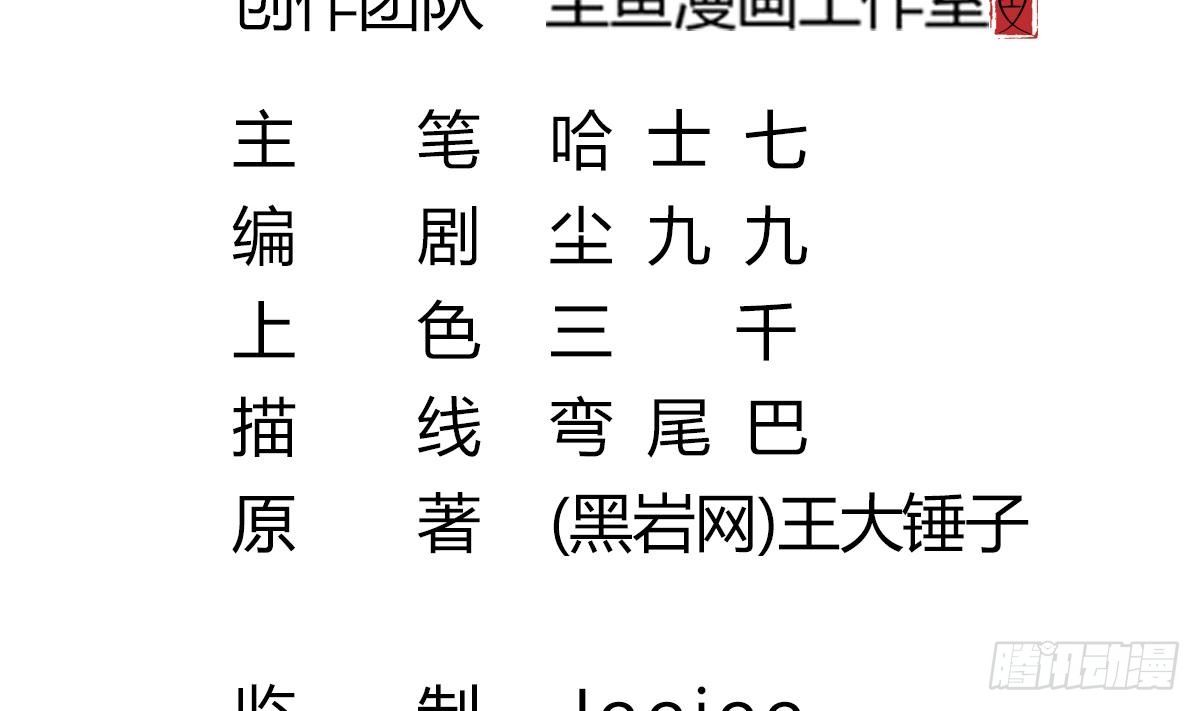 第3话 表妹的神秘交易4