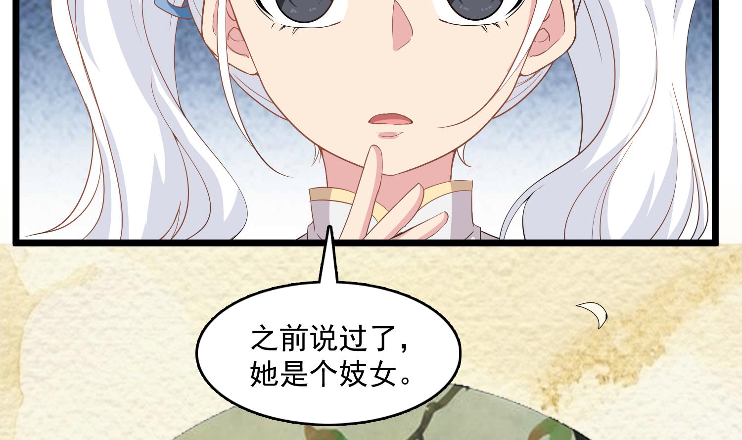 第78话 阴姑的身世28