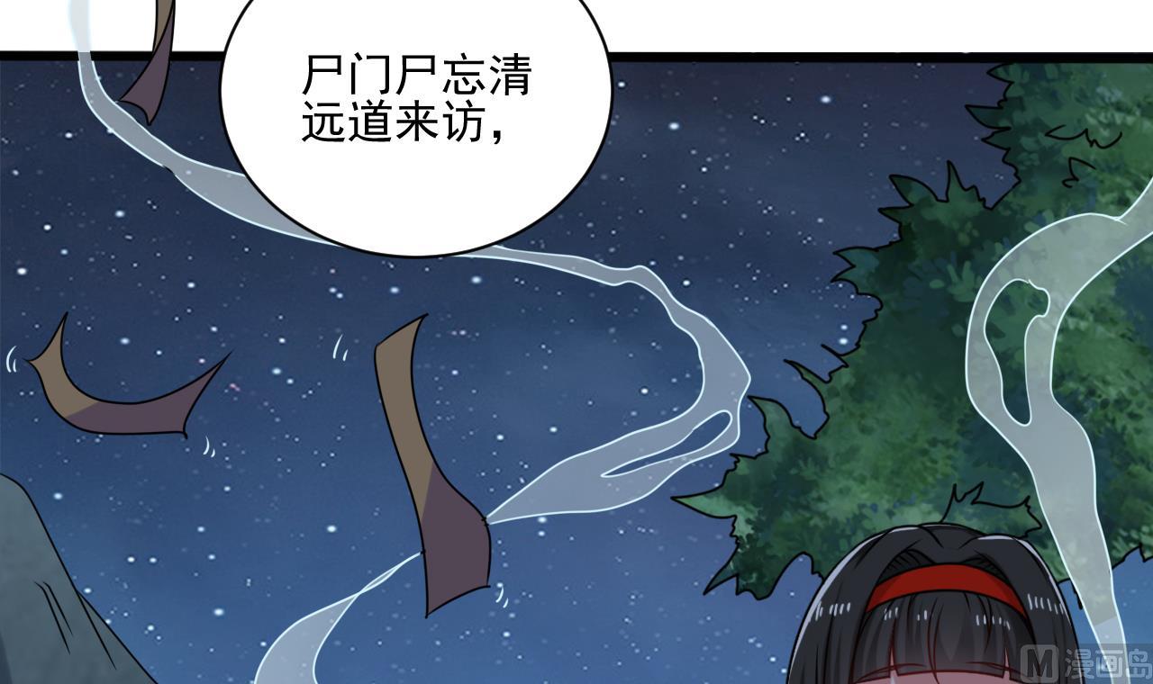 第137话 陈天明出来了！8