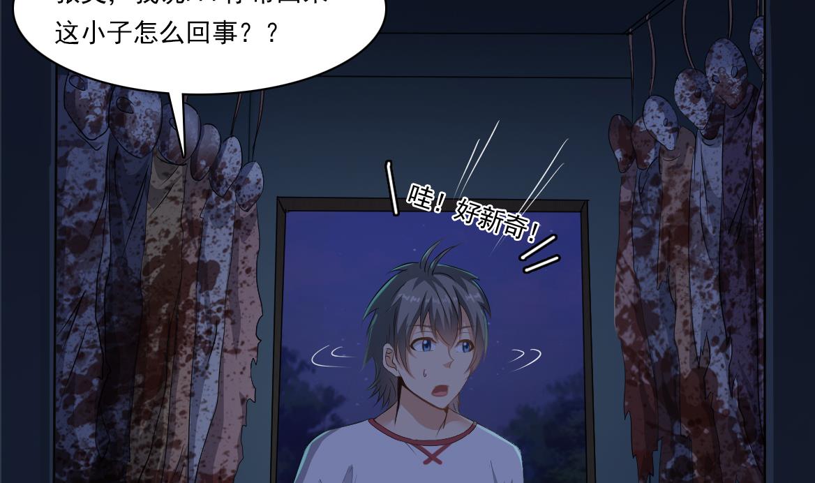 第128话 拜见门主6