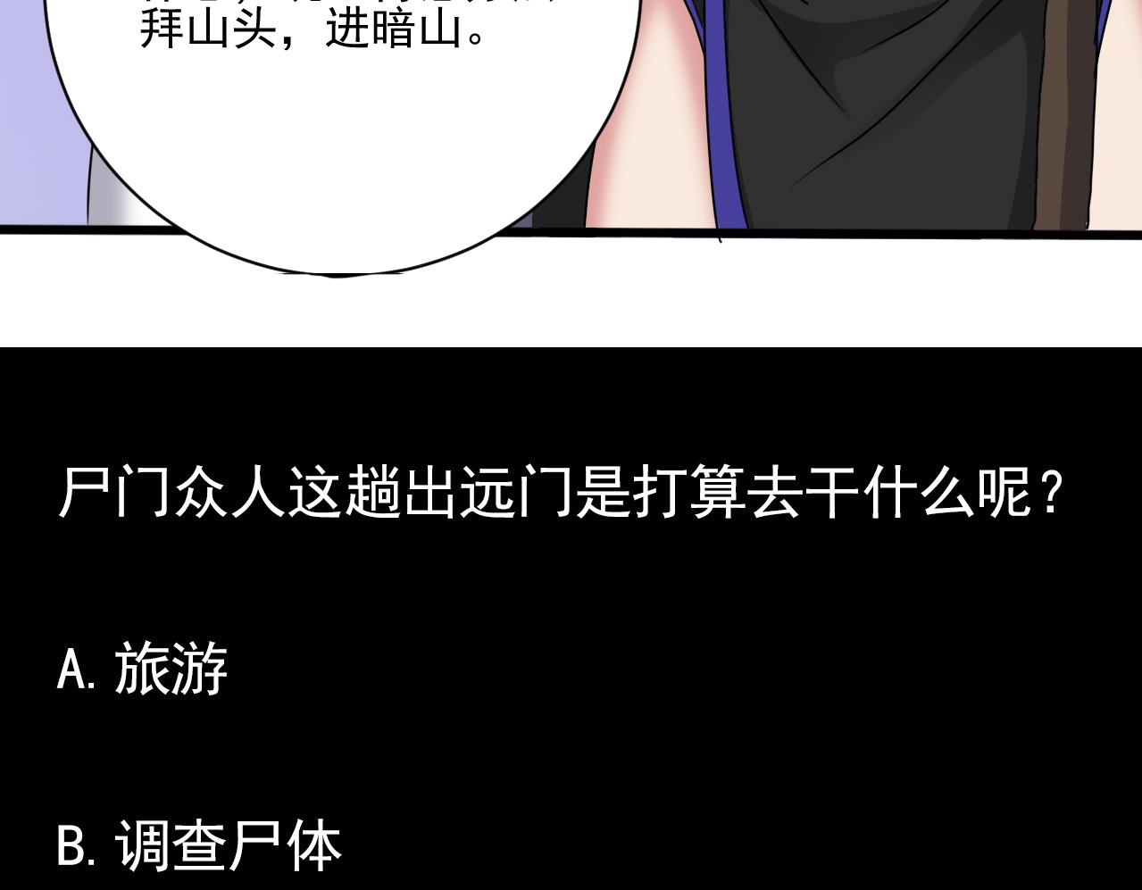 第136话 集体出差？45