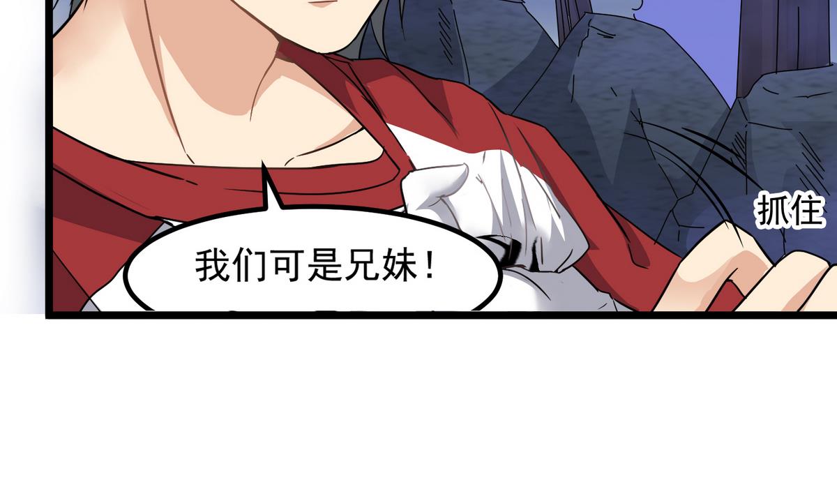 第79话 你伤害过她！45