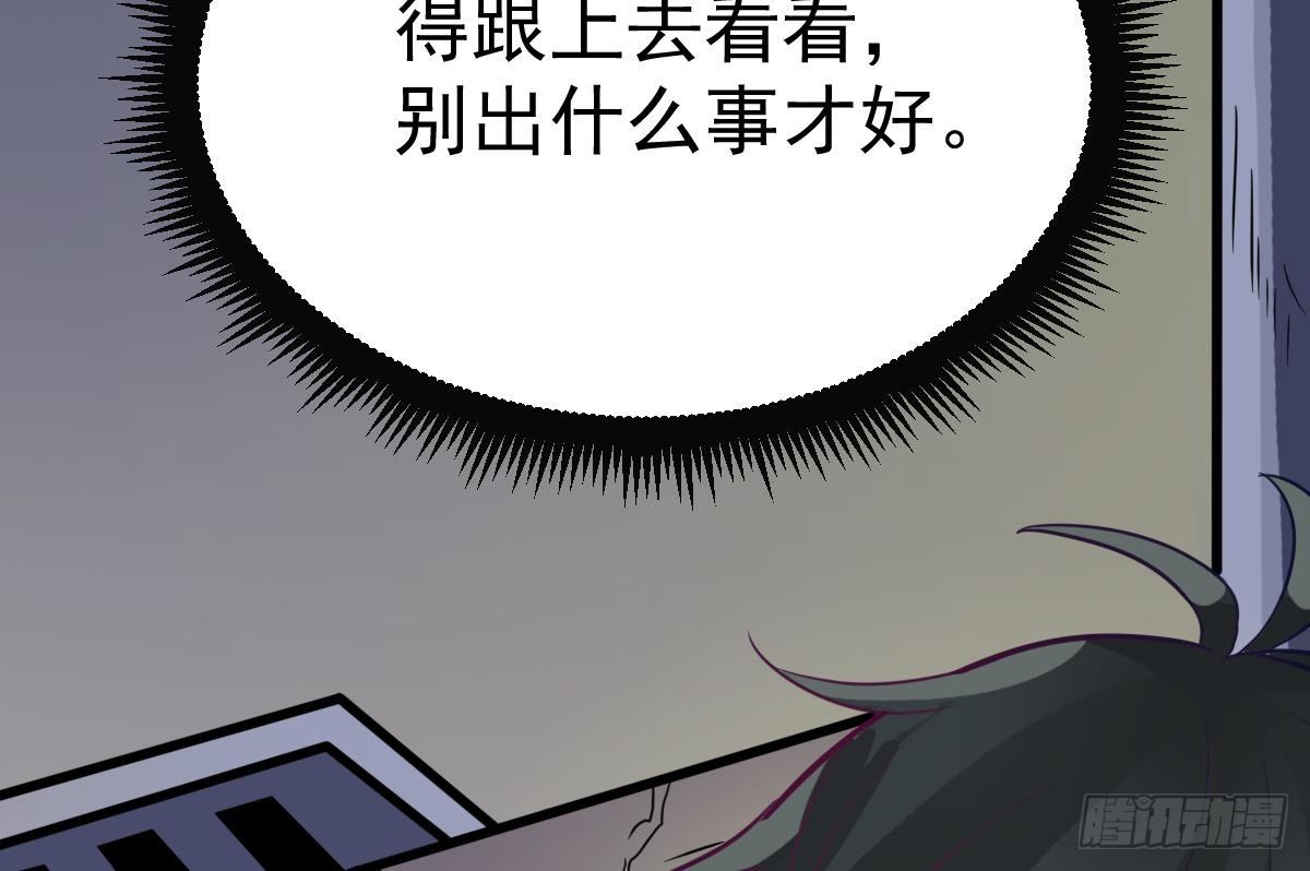 第3话 表妹的神秘交易25