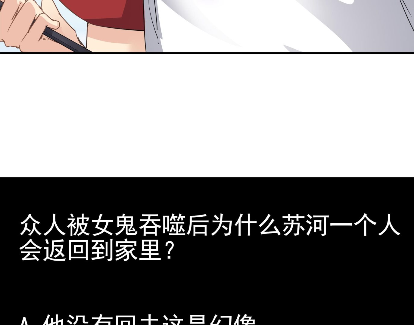 第84话 回到现实54