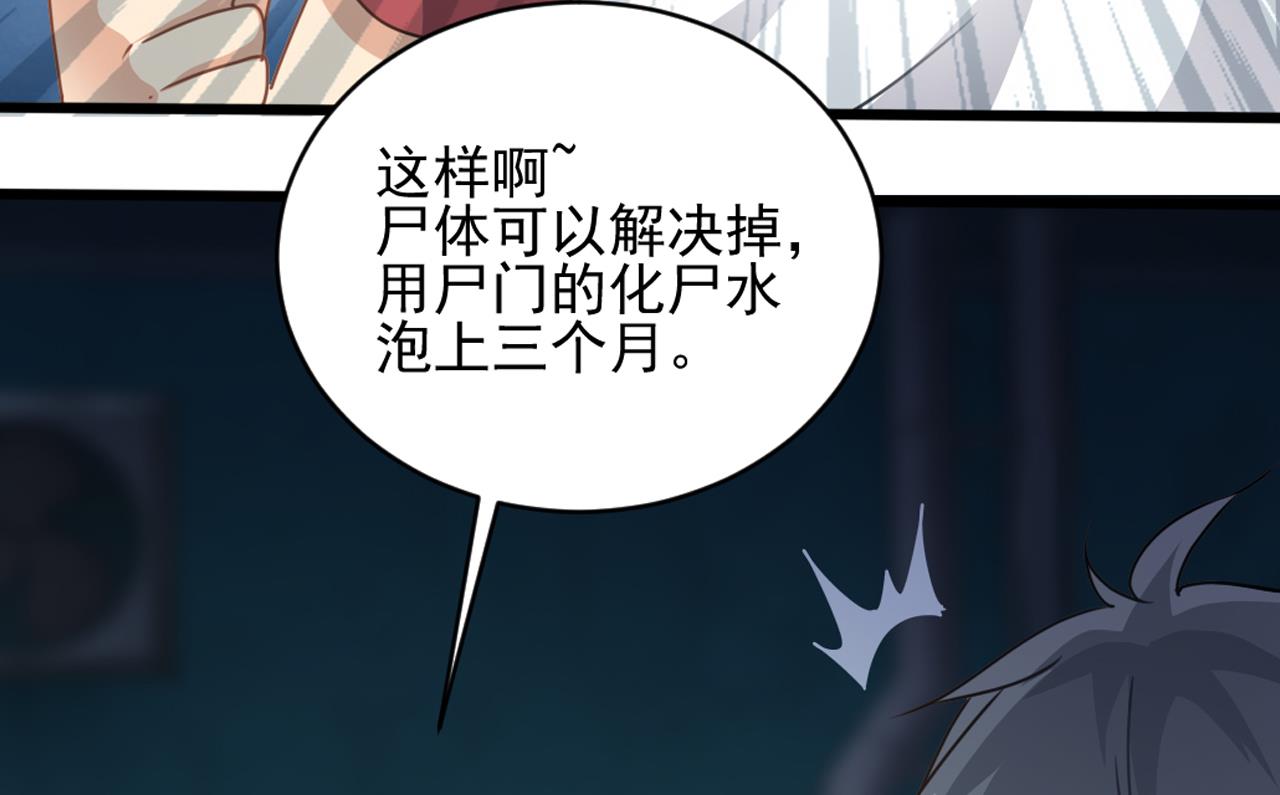 第134话 小伙子这是犯法的27