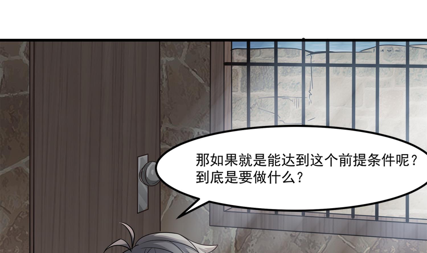 第97话 诡异的纸人36
