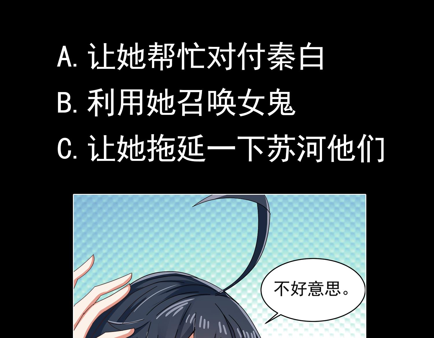 第76话 阴阳婚契46
