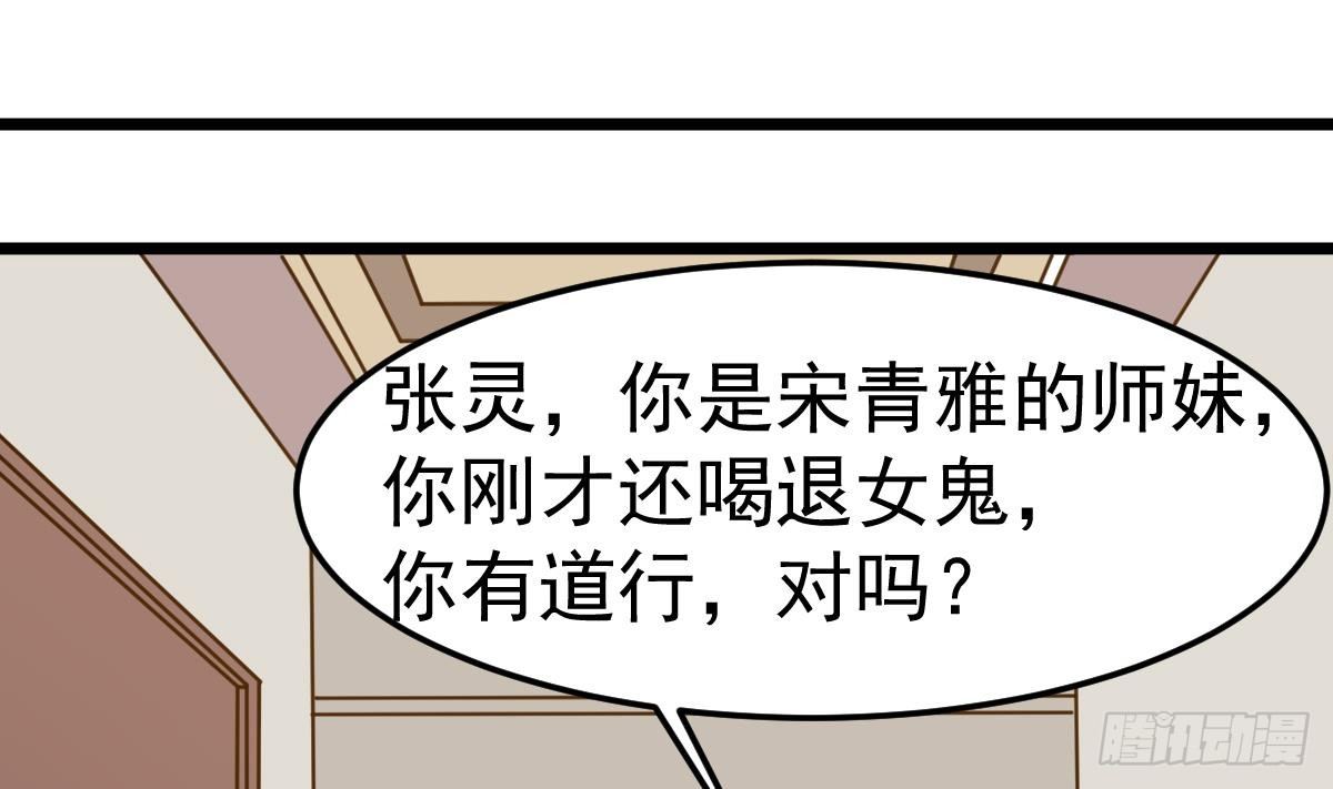 第22话 放着我来！6