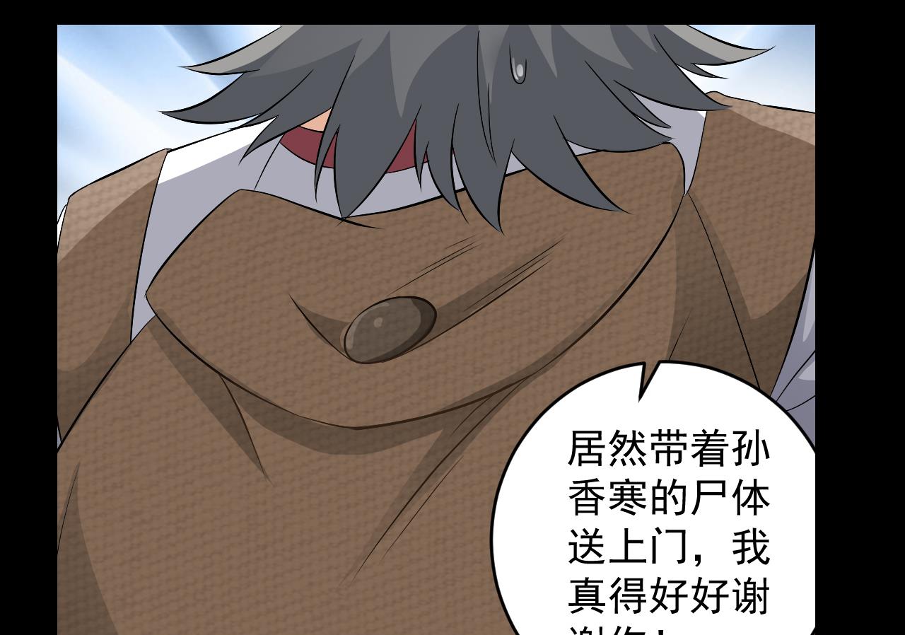 第137话 陈天明出来了！49