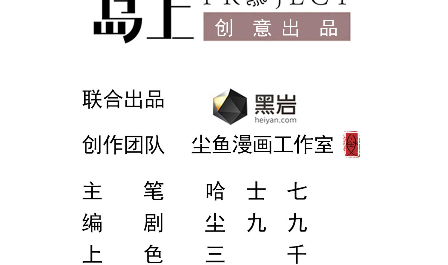 第76话 阴阳婚契4