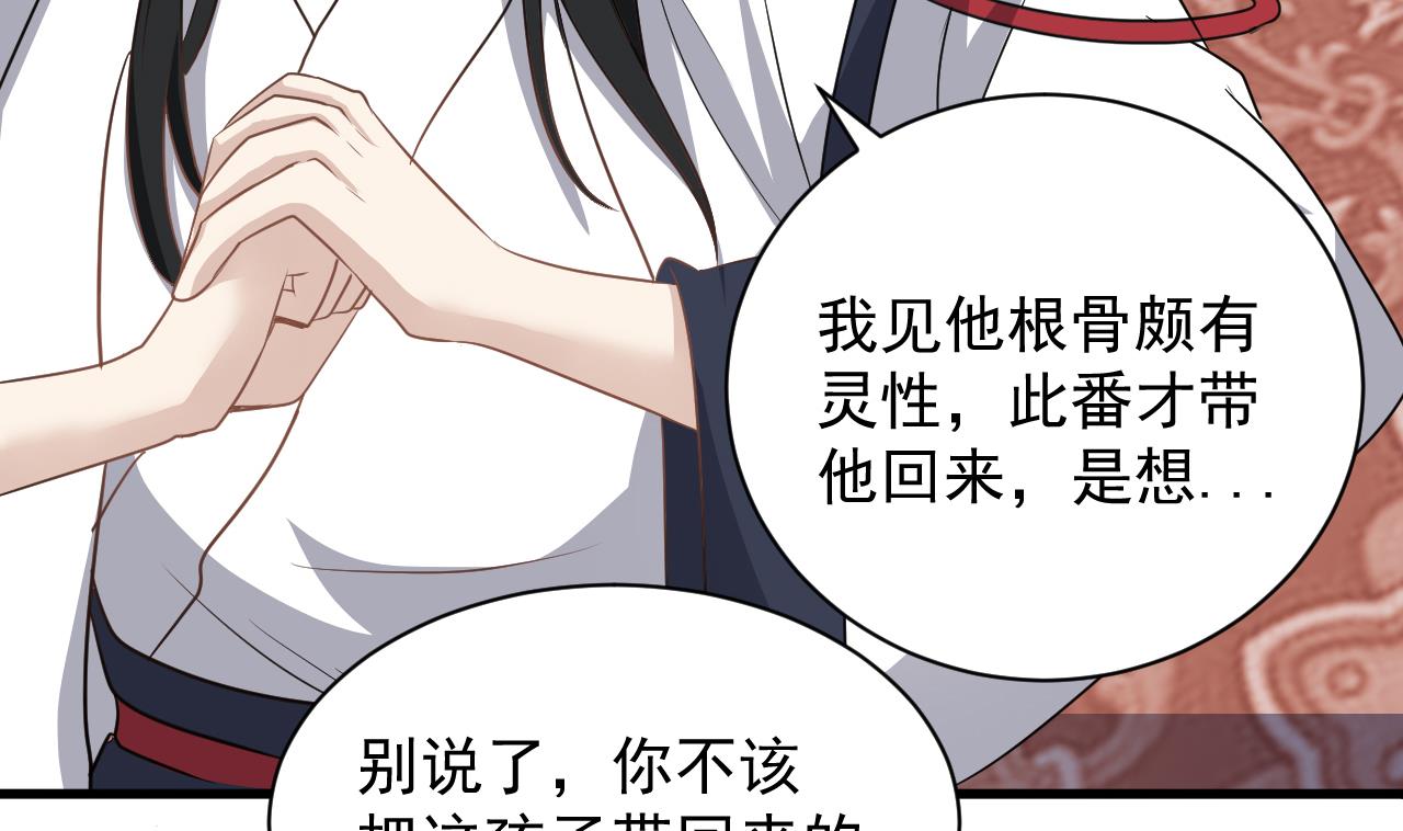 第130话 让我教导他28