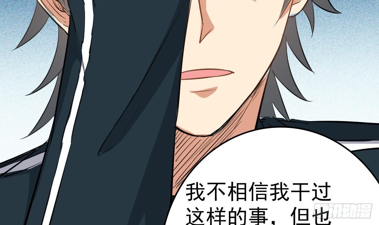 第33话 找到这个女人56