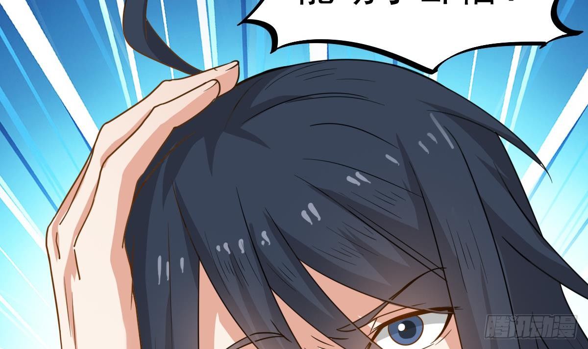 第17话 红衣师姐？！59