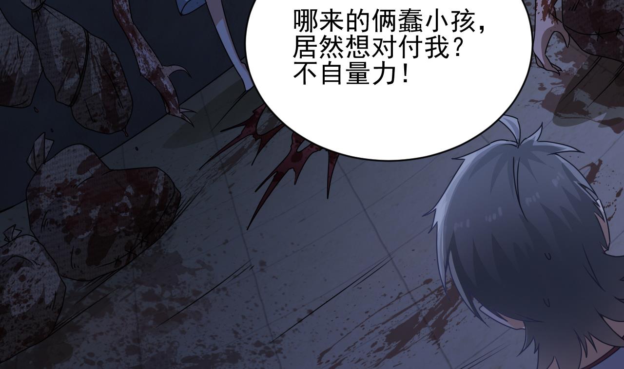 第132话 老板娘真面目33