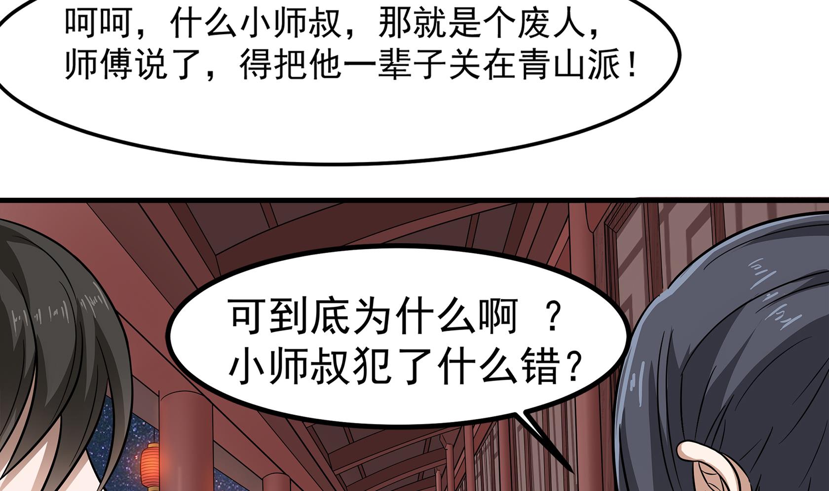 第90话 天煞诡命25