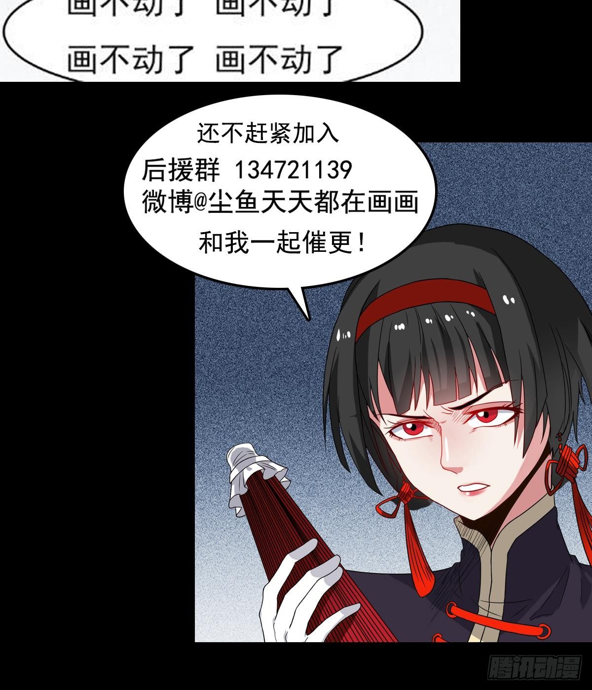 第18话 别对我的人出手65