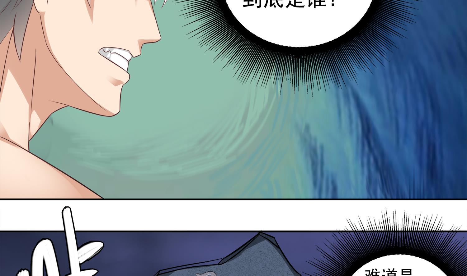 第76话 阴阳婚契28
