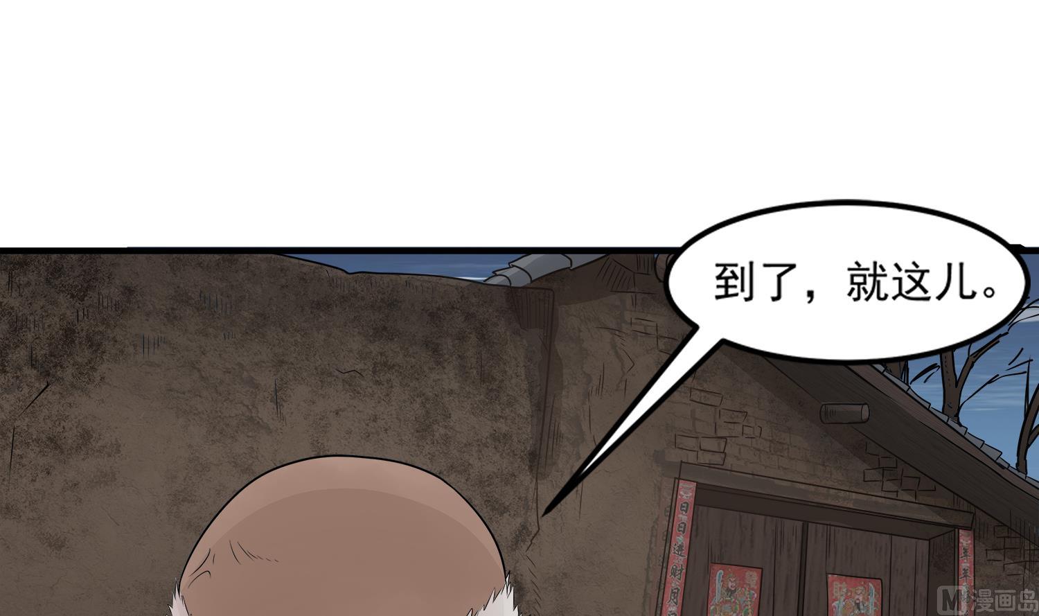 第97话 诡异的纸人5