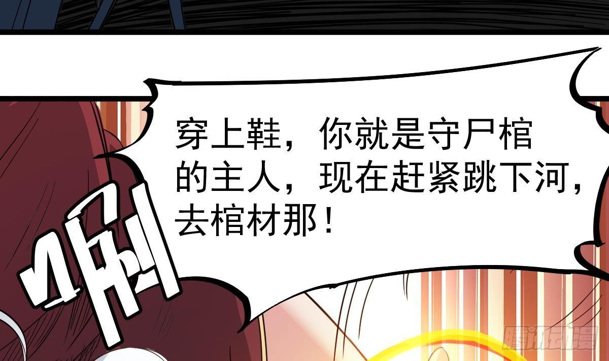 第31话 神秘的黑丝33