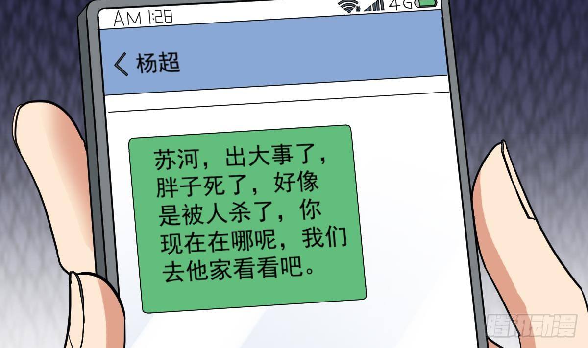 第11话 苏河救我19