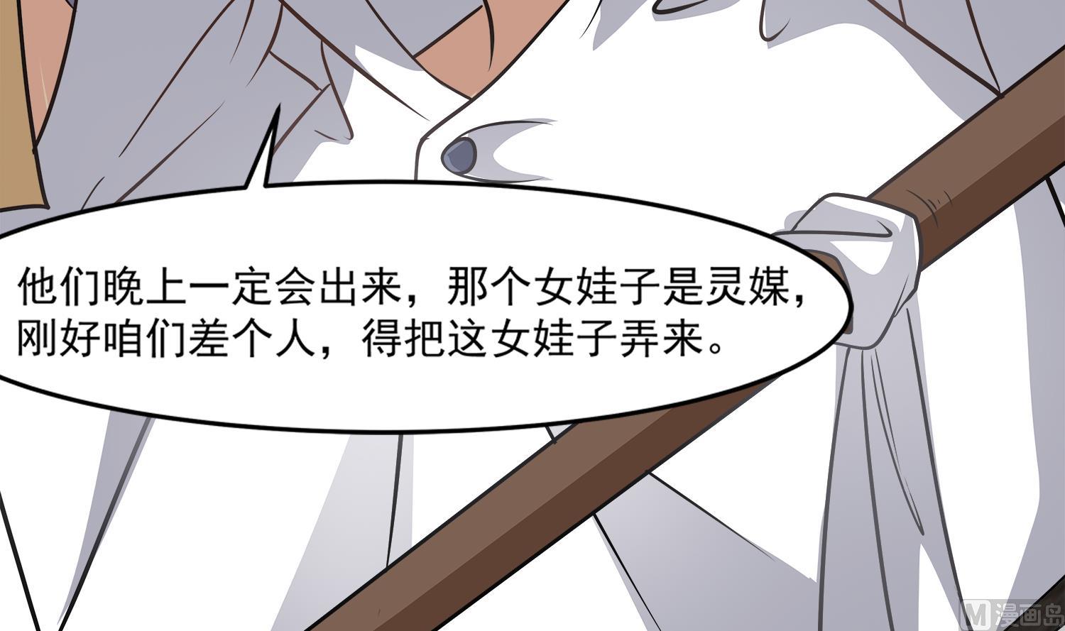 第96话 被盯上了！陈圆圆！47