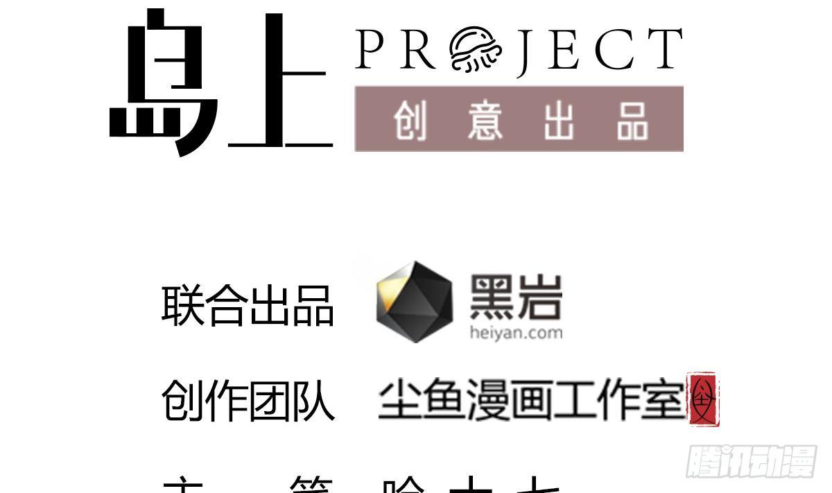 第10话 又在搞什么鬼？！3
