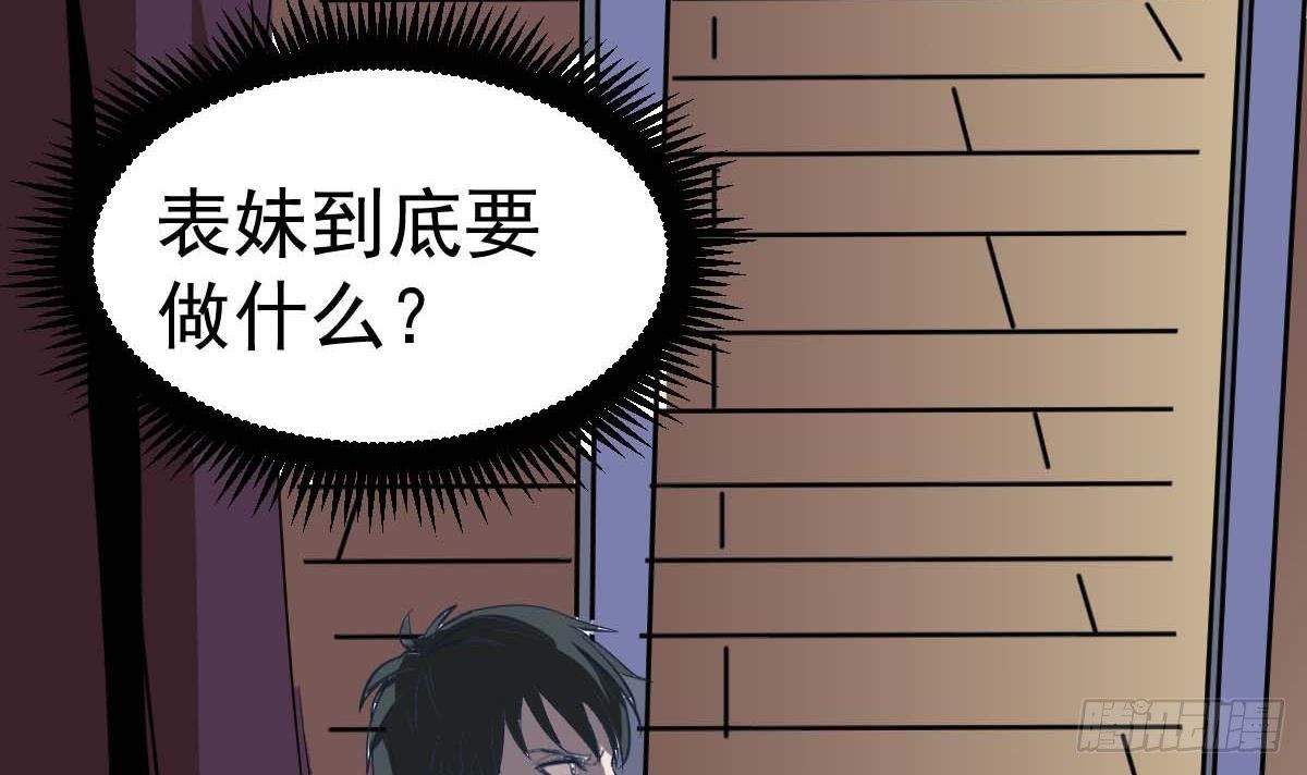 第4话 镜子里的女人5