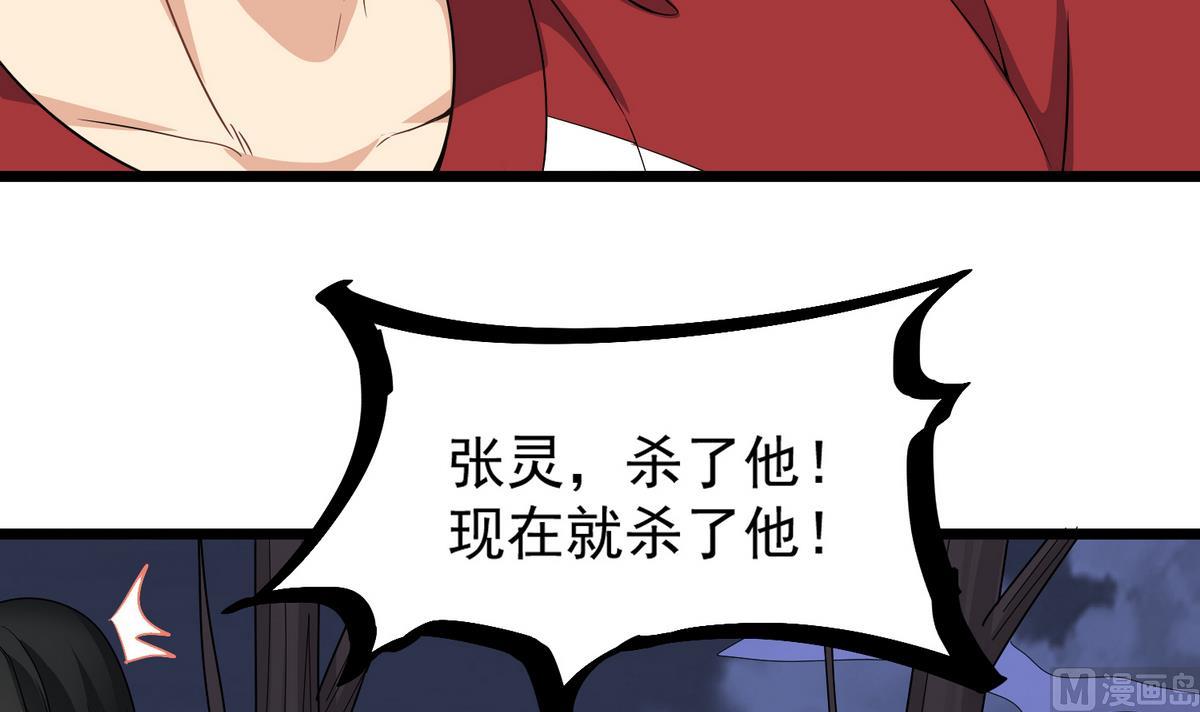 第79话 你伤害过她！26