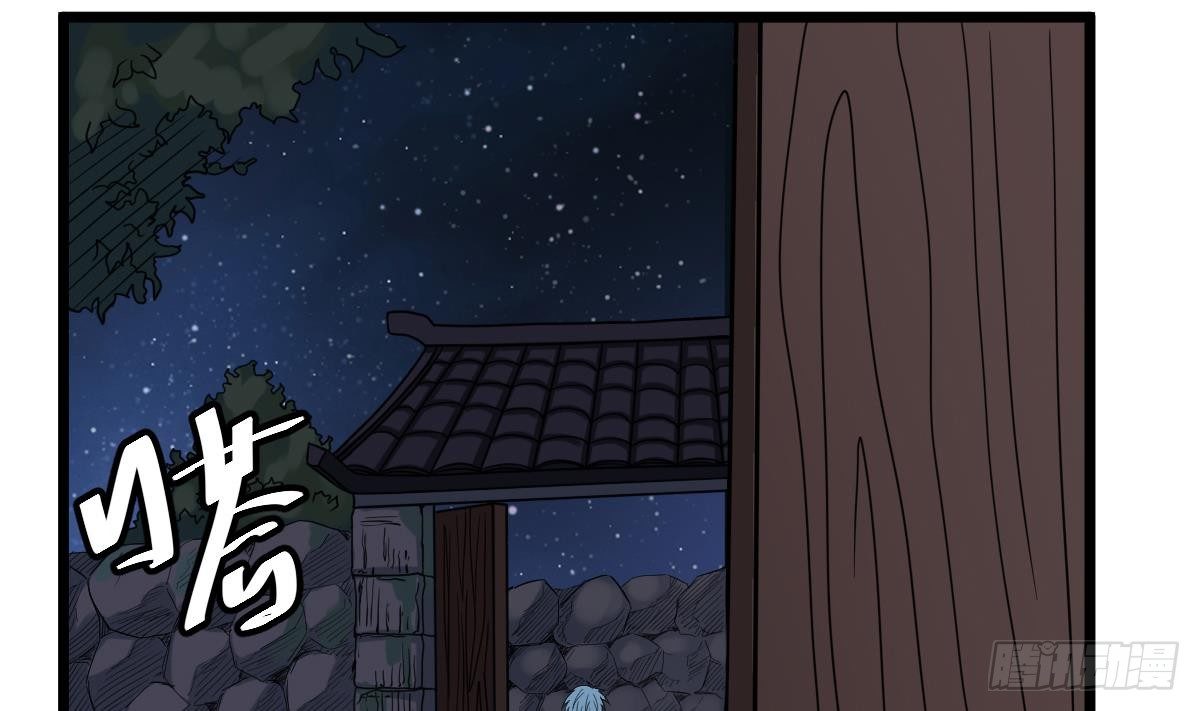 第26话 我要你死45
