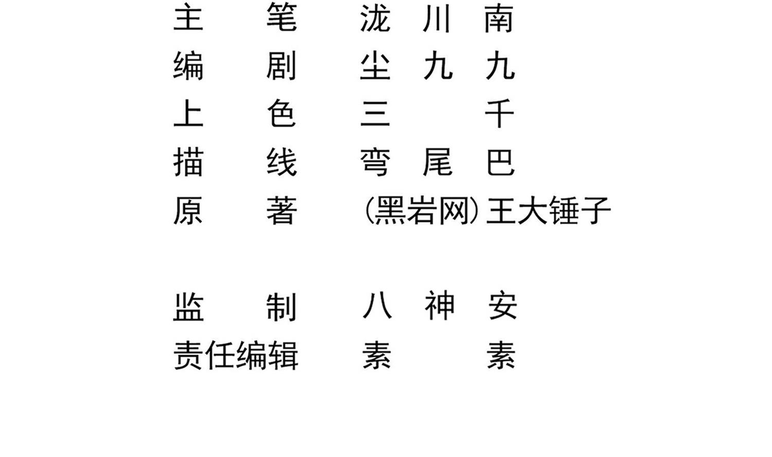 第111话 “苏河”现身4