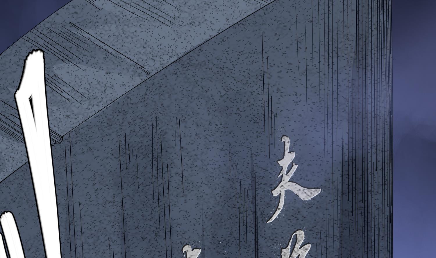 第74话 陈天明的怪异行为22